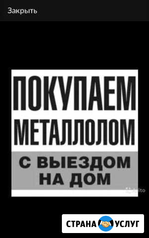 Вывоз металлолома Дербент - изображение 1