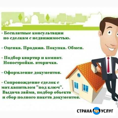Консультации Рыбинск - изображение 1
