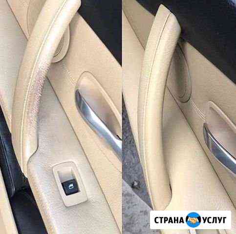 Химчистка Пятигорск