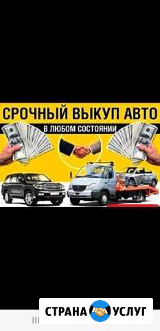 Атовыкуп Магнитогорск - изображение 1