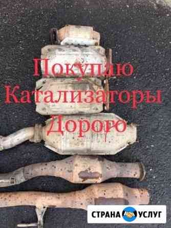 Приму Катализаторы автомобильные Рыбинск