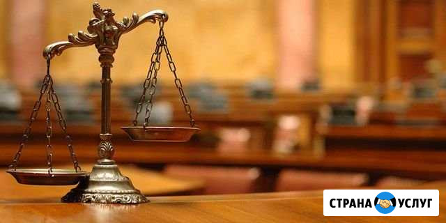 Адвокат. Юридические услуги Петрозаводск - изображение 1