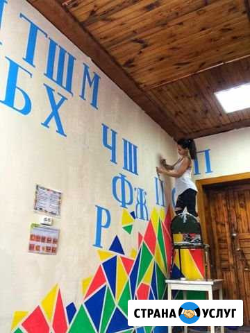 Райтер. Художественное оформление и роспись стен Ижевск - изображение 1