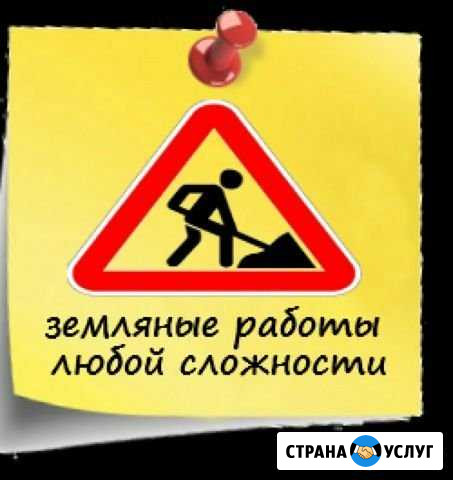 Земляные работы.Ручная копка Смоленск - изображение 1