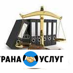 Юридические услуги для бизнеса Ульяновск - изображение 1