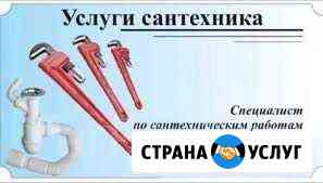 Услуги сантехника Нижний Новгород