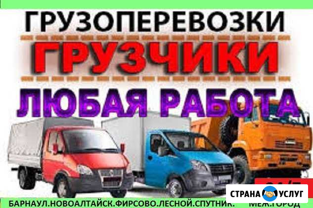 Грузчики. Грузоперевозки. Уборка снега. Землекопы Барнаул - изображение 1