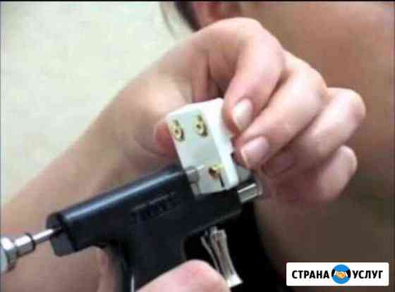 Прокол ушей Екатеринбург