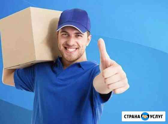 Грузчики Краснодар