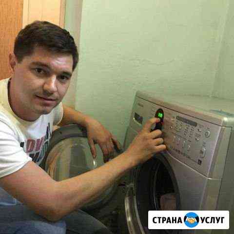 Ремонт стиральных машин Стерлитамак