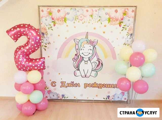 Фотозона для праздника в стиле Единорожка Новосибирск - изображение 1