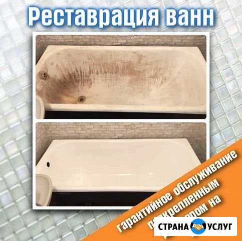 Реставрация ванн (продажа акрила) Хабаровск - изображение 1