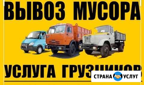 Вывоз мусора Йошкар-Ола - изображение 1