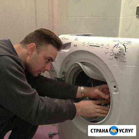 Ремонт стиральных машин на дому Омск