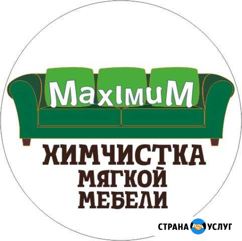 Химчистка мягкой мебели в Тюмени и пригороде Тюмень - изображение 1