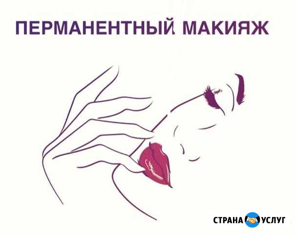 Красота Черняховск - изображение 1