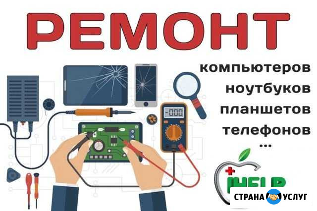 Ремонт ноутбуков, компьютеров, ЖК Мониторов, планш Сыктывкар - изображение 1