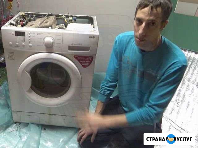 Ремонт стиральных машин на дому и холодильников Саратов - изображение 1