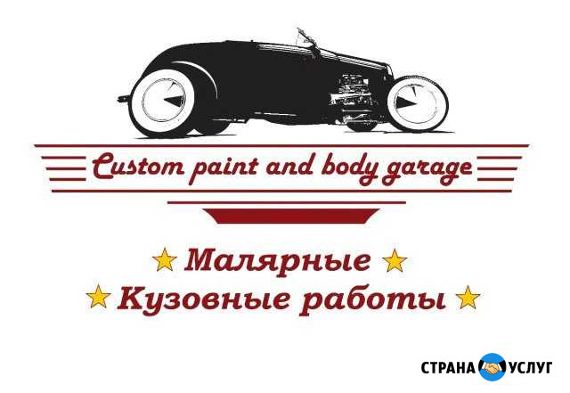 Покраска автомобилей, кузовной ремонт Курск - изображение 1