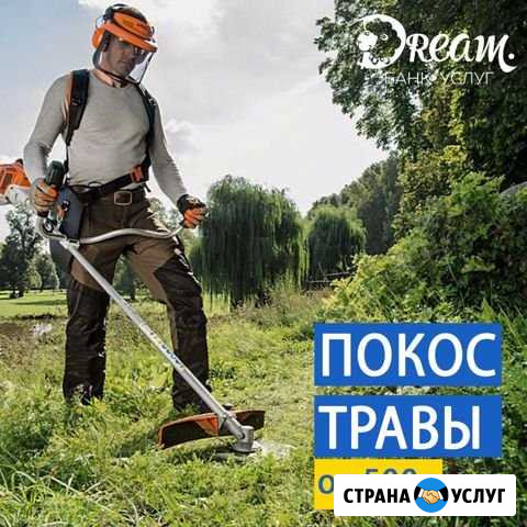 Услуги покоса травы Владикавказ - изображение 1