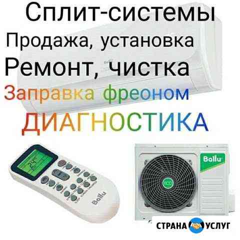 Кондиционеры, продажа, установка Георгиевск