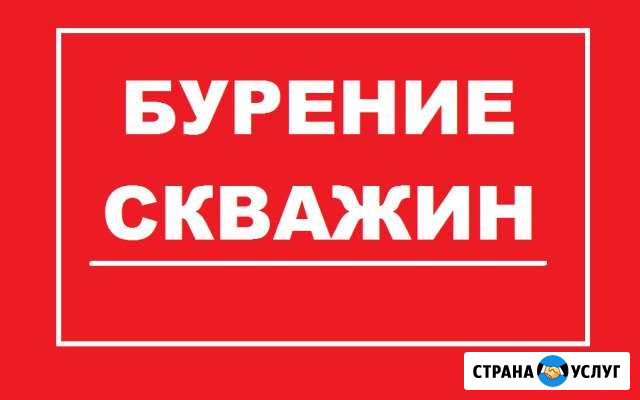 Бурение скважин на воду Давыдовка - изображение 1