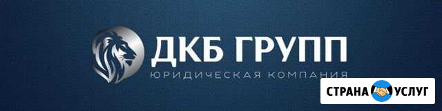 Юридические услуги Омск - изображение 1