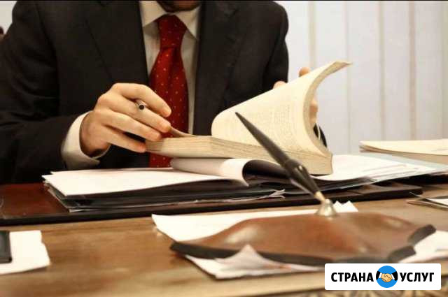 Юридические услуги Тамбов - изображение 1