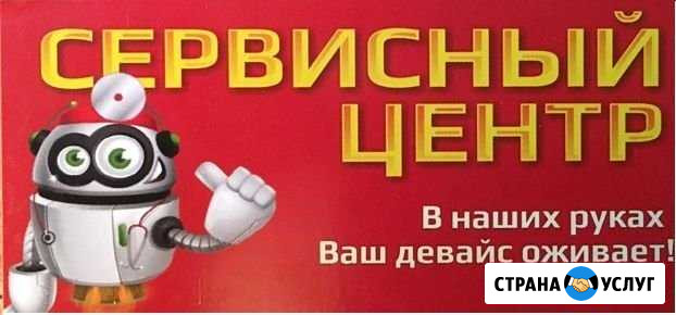 Ремонт компьютеров Чита - изображение 1