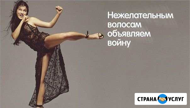 Шугаринг Губкин - изображение 1