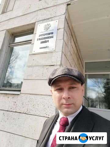 Юридические услуги Ульяновск - изображение 1