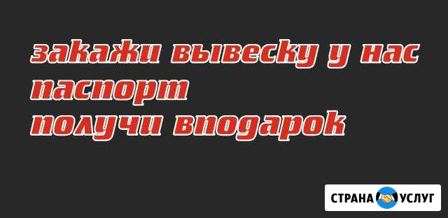 Вывески Казань - изображение 1