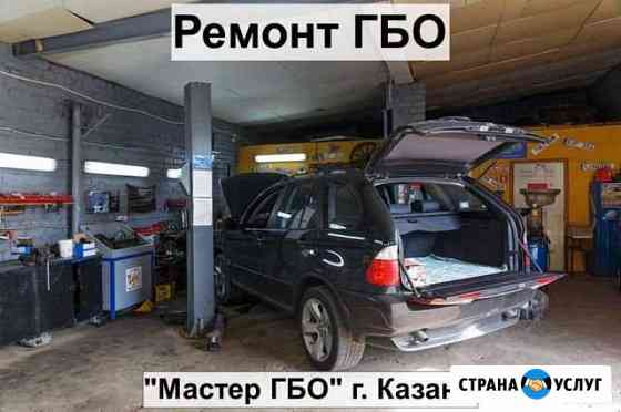 Ремонт, Обслуживание, Настройка Гбо 4 Поколения Казань