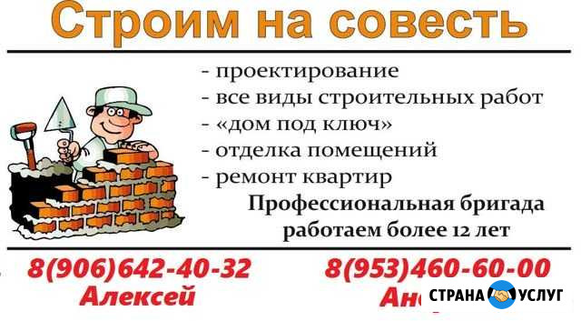 Строительство Балабаново - изображение 1