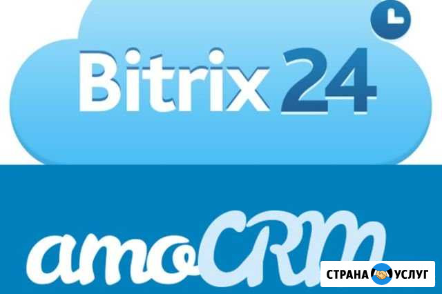 Amocrm, Bitrix24. Внедрим CRM Барнаул - изображение 1