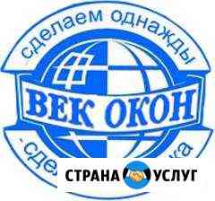 Пластиковые окна, остекление балконов Балашиха