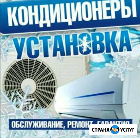 Кондиционеры Покров - изображение 1
