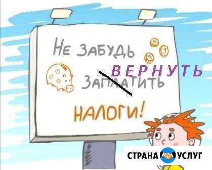 Заполнение 3-ндфл для физ лиц Сургут - изображение 1