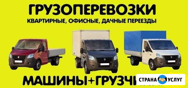 Переезды Грузчики Екатеринбург - изображение 1