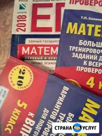 Репетитор по математике Пенза