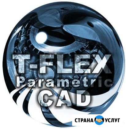 T-flex. Консультации и выполнение работ Комсомольск-на-Амуре - изображение 1
