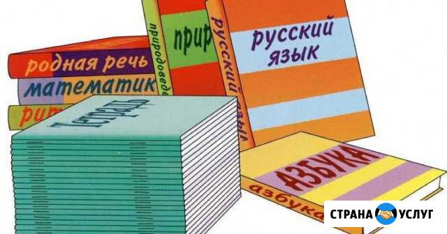 Репетитор (начальные классы) Борисоглебск - изображение 1
