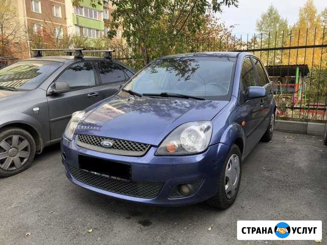 Аренда с выкупом - Ford Fiesta Екатеринбург - изображение 1