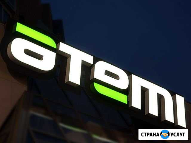 Светодиодная реклама Ставрополь - изображение 1