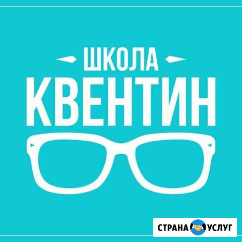 Репетитор Ставрополь - изображение 1