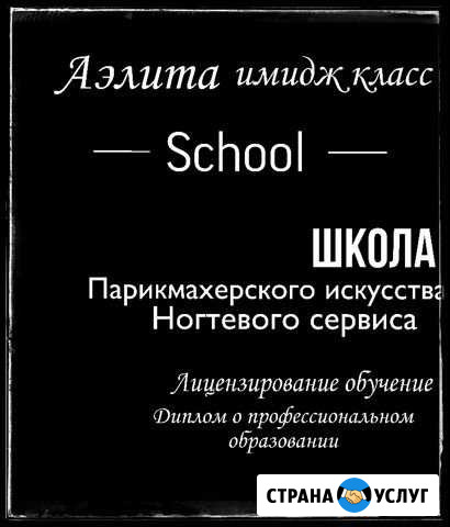 Хотите получить новую профессию Тимашевск - изображение 1