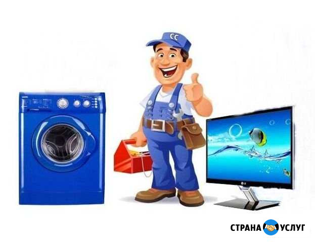 Ремонт стиральных машин и телевизоров Тоцкое - изображение 1
