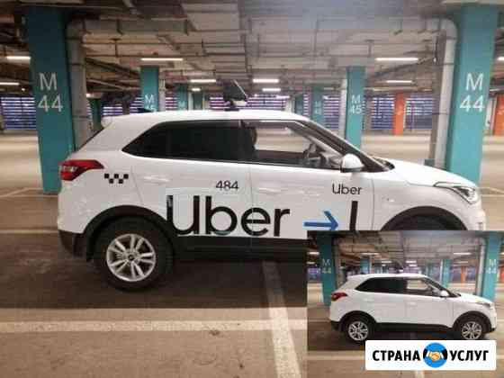 Корона в Яндекс Убер такси Волгоград