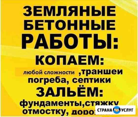 Услуги землекопов Волгоград