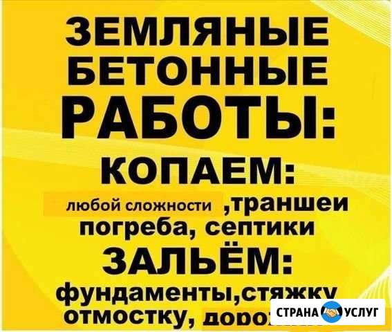 Услуги землекопов Волгоград - изображение 1